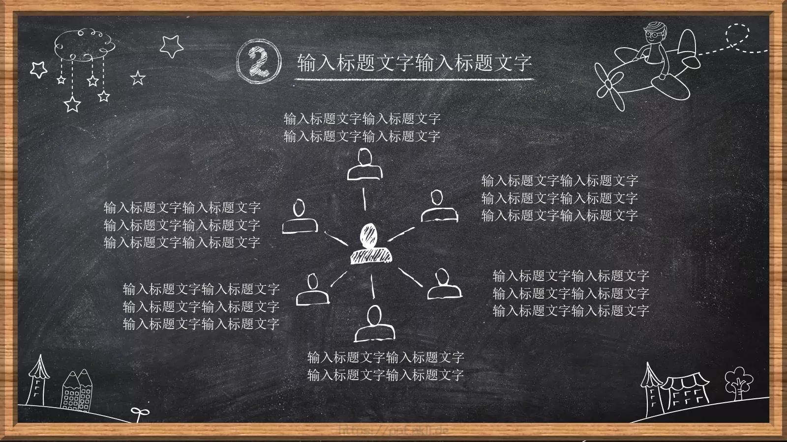 工作总结PPT模板 第 11 页预览图