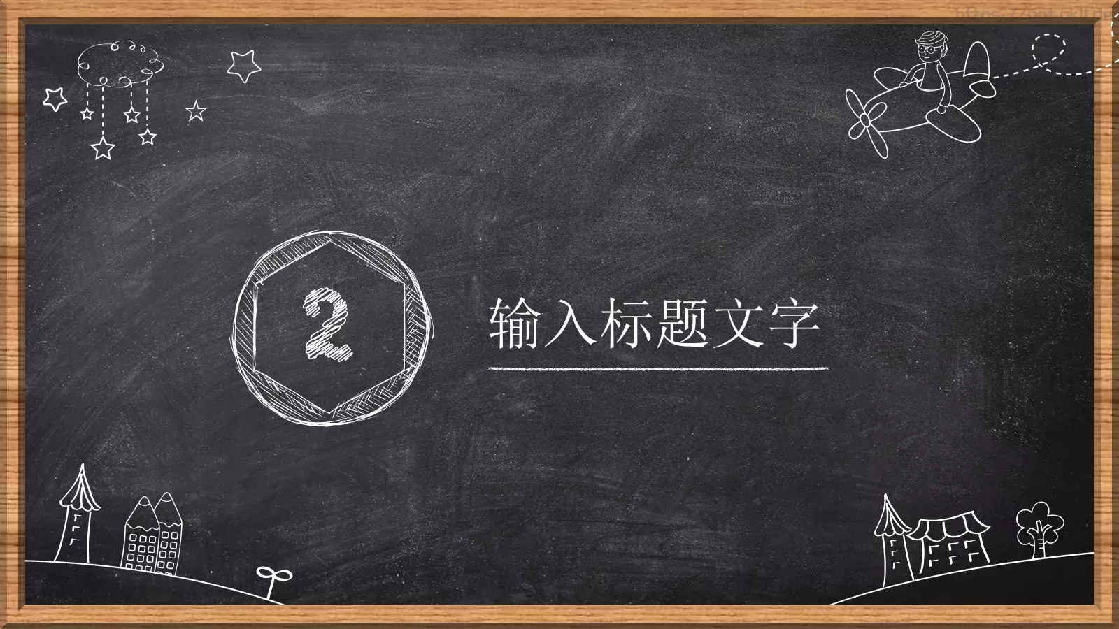 工作总结PPT模板 第 10 页预览图