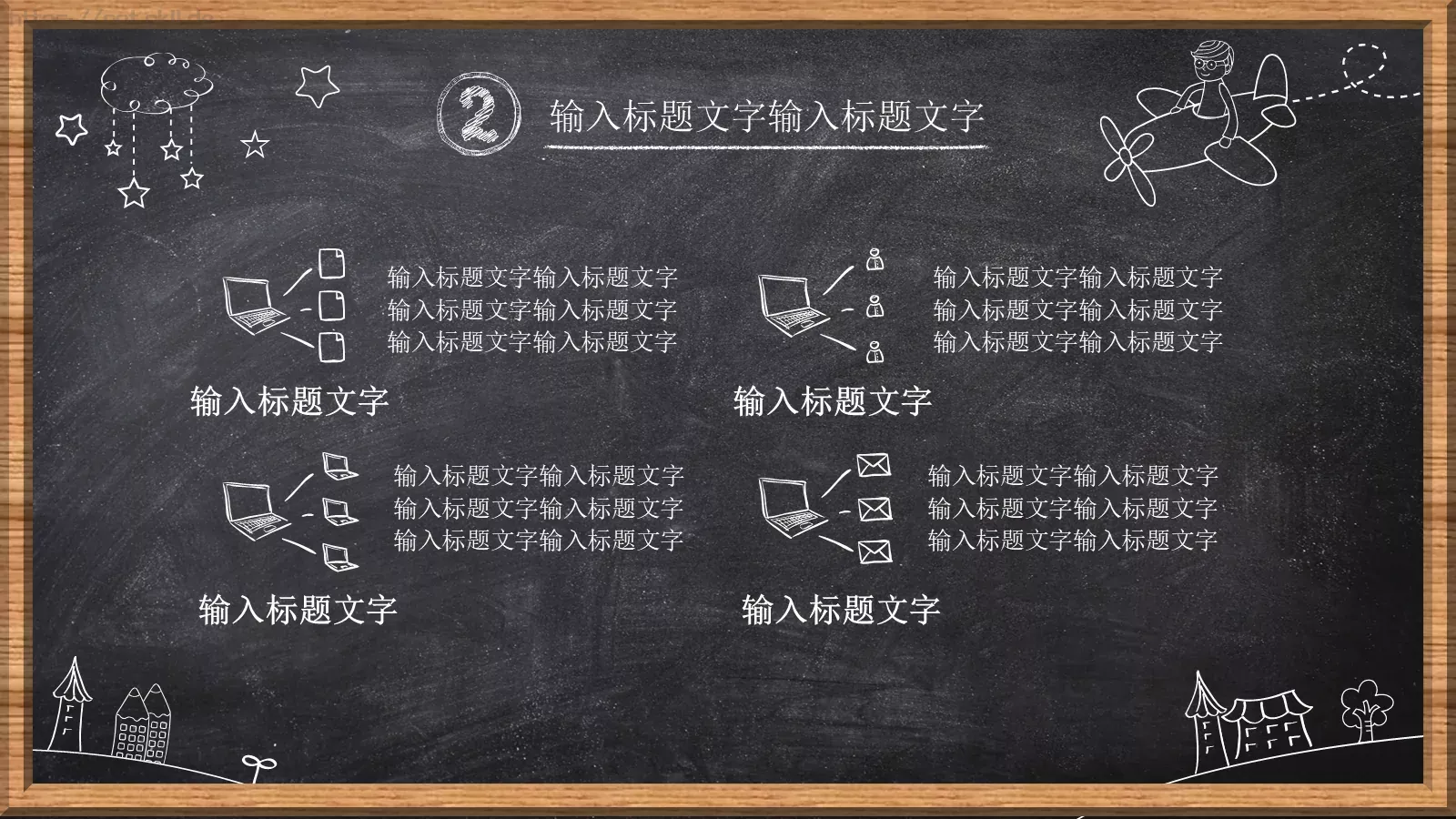 工作总结PPT模板 第 14 页预览图