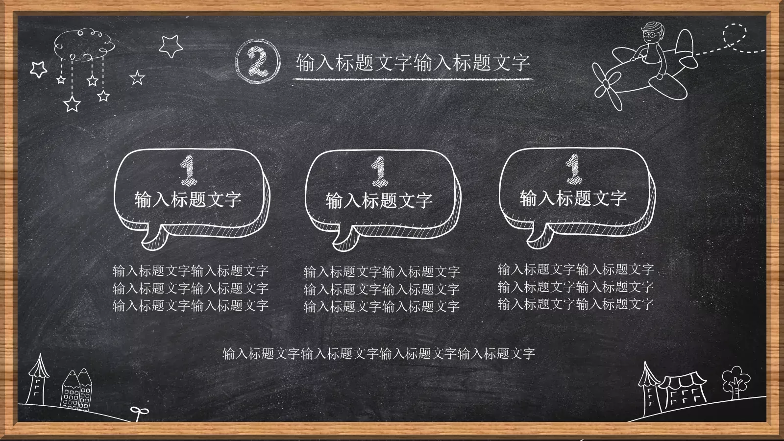 工作总结PPT模板 第 13 页预览图