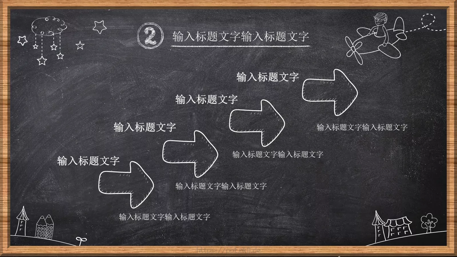 工作总结PPT模板 第 15 页预览图
