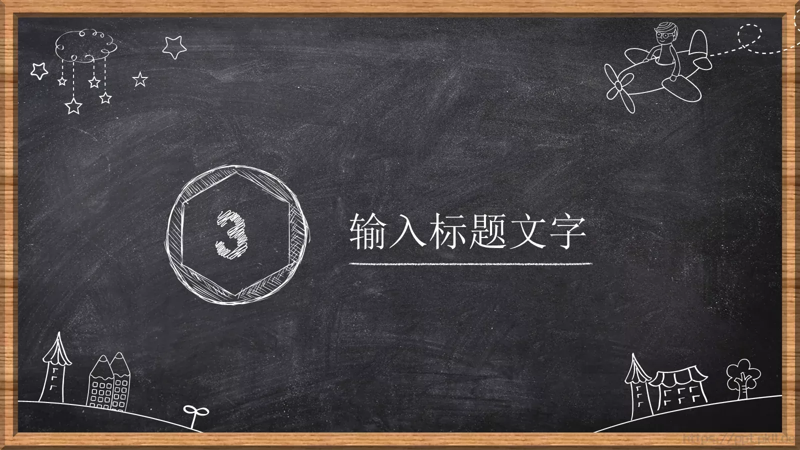 工作总结PPT模板 第 16 页预览图