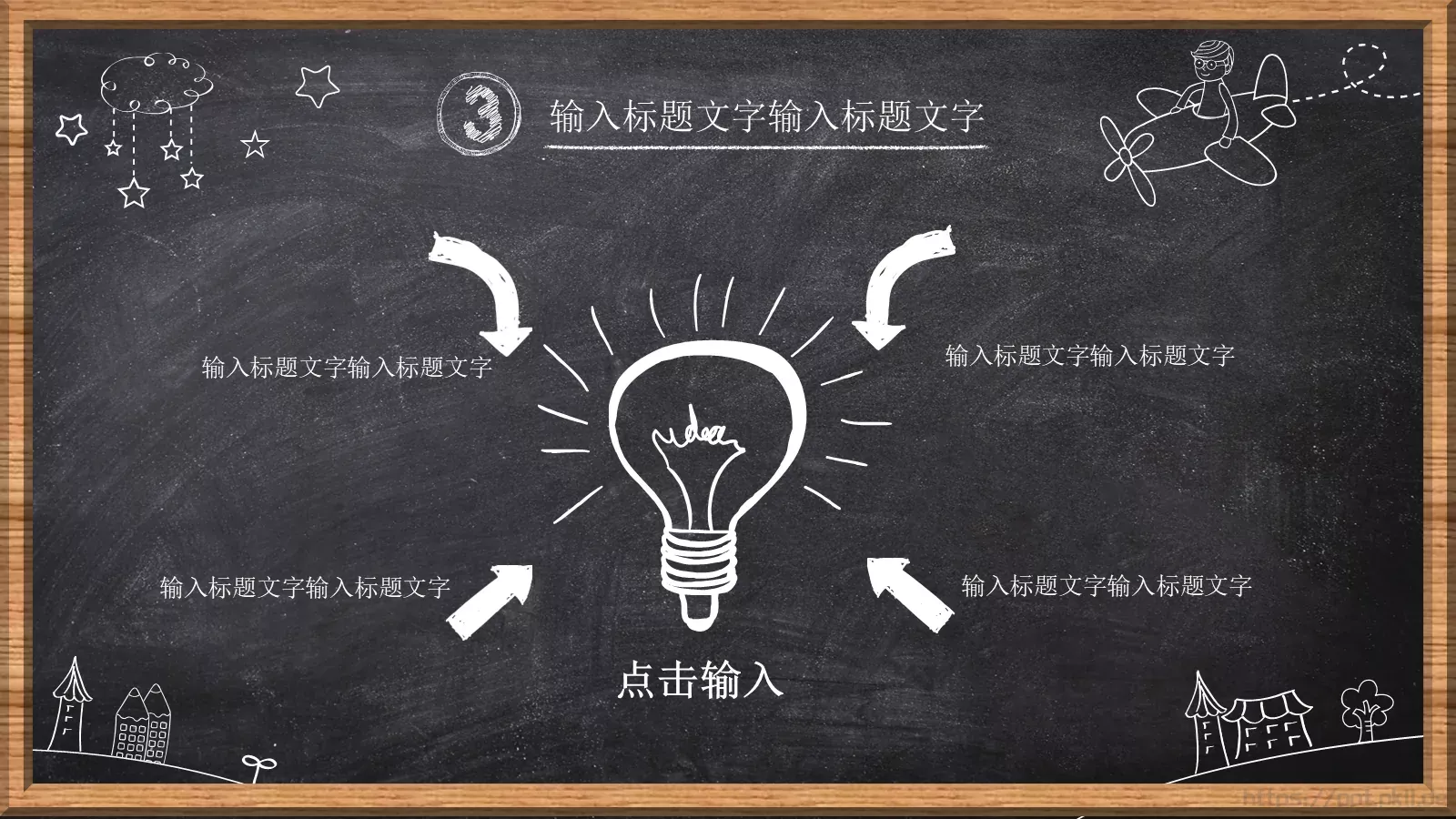 工作总结PPT模板 第 18 页预览图