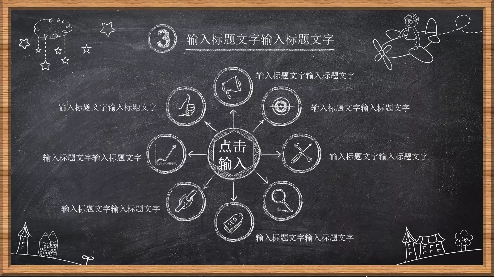 工作总结PPT模板 第 17 页预览图