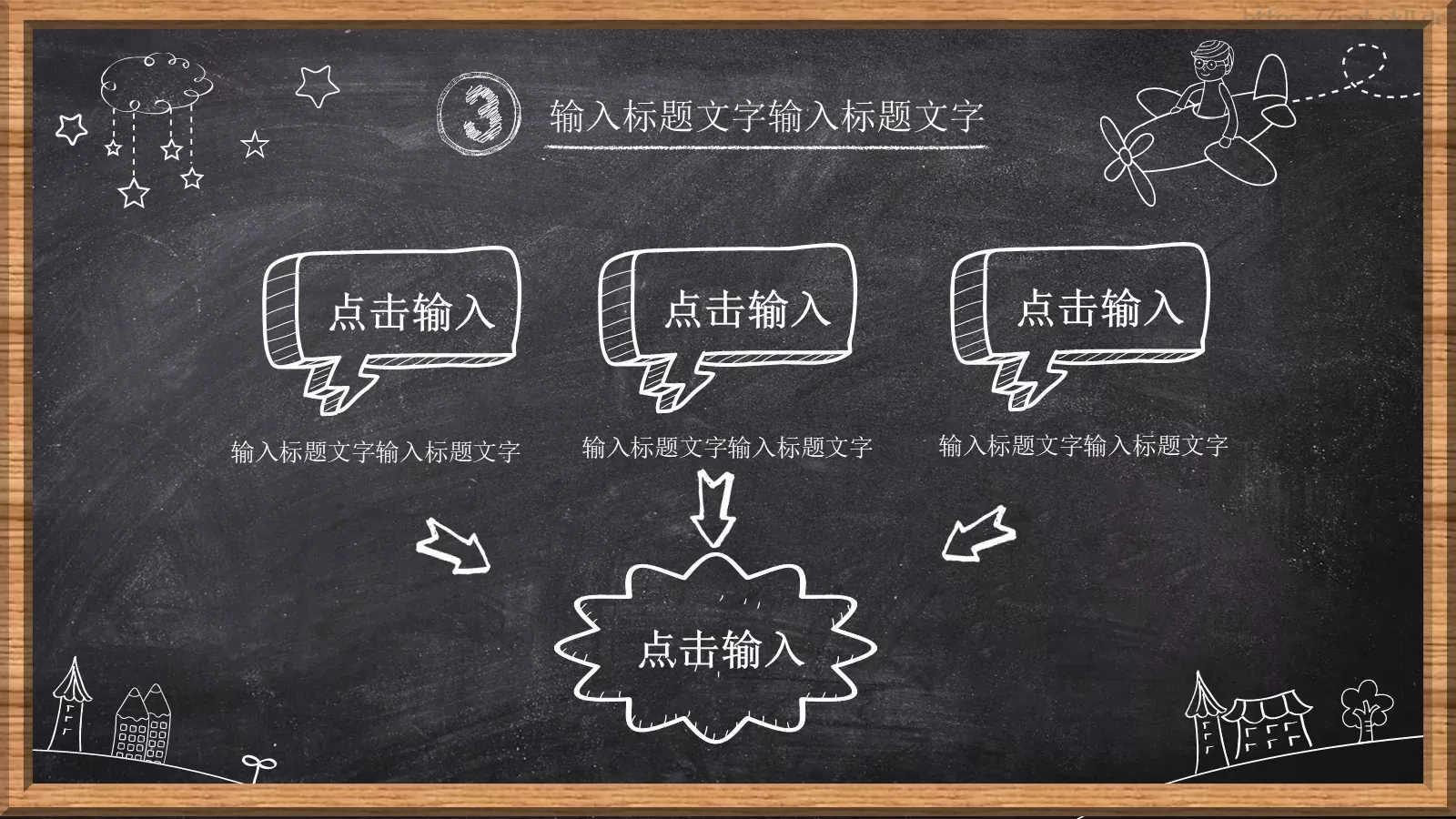 工作总结PPT模板 第 19 页预览图