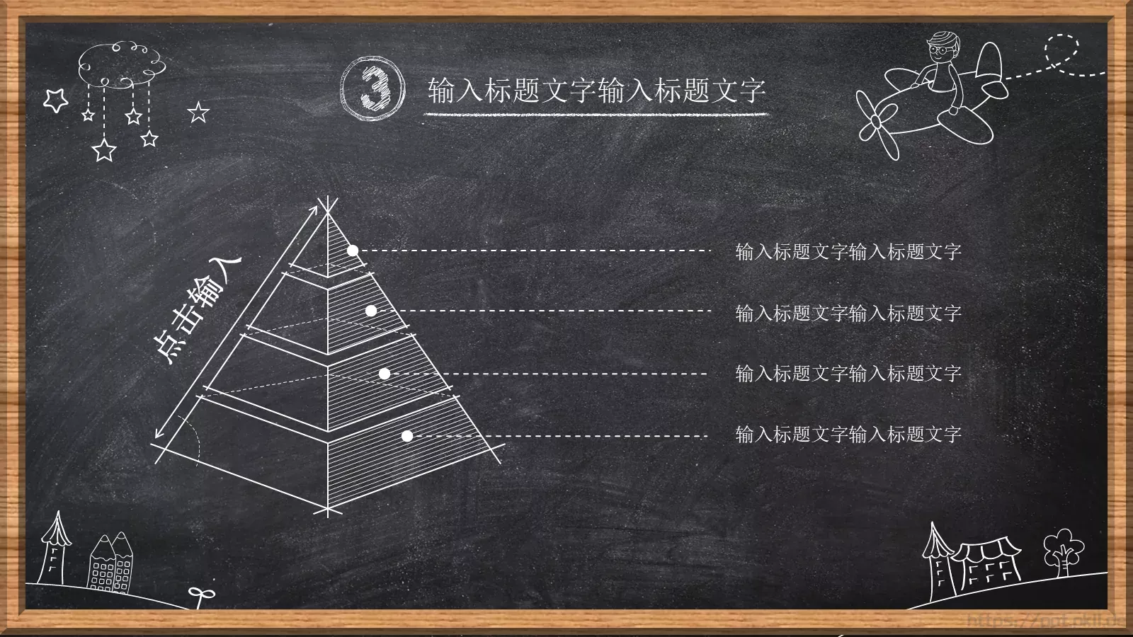 工作总结PPT模板 第 20 页预览图