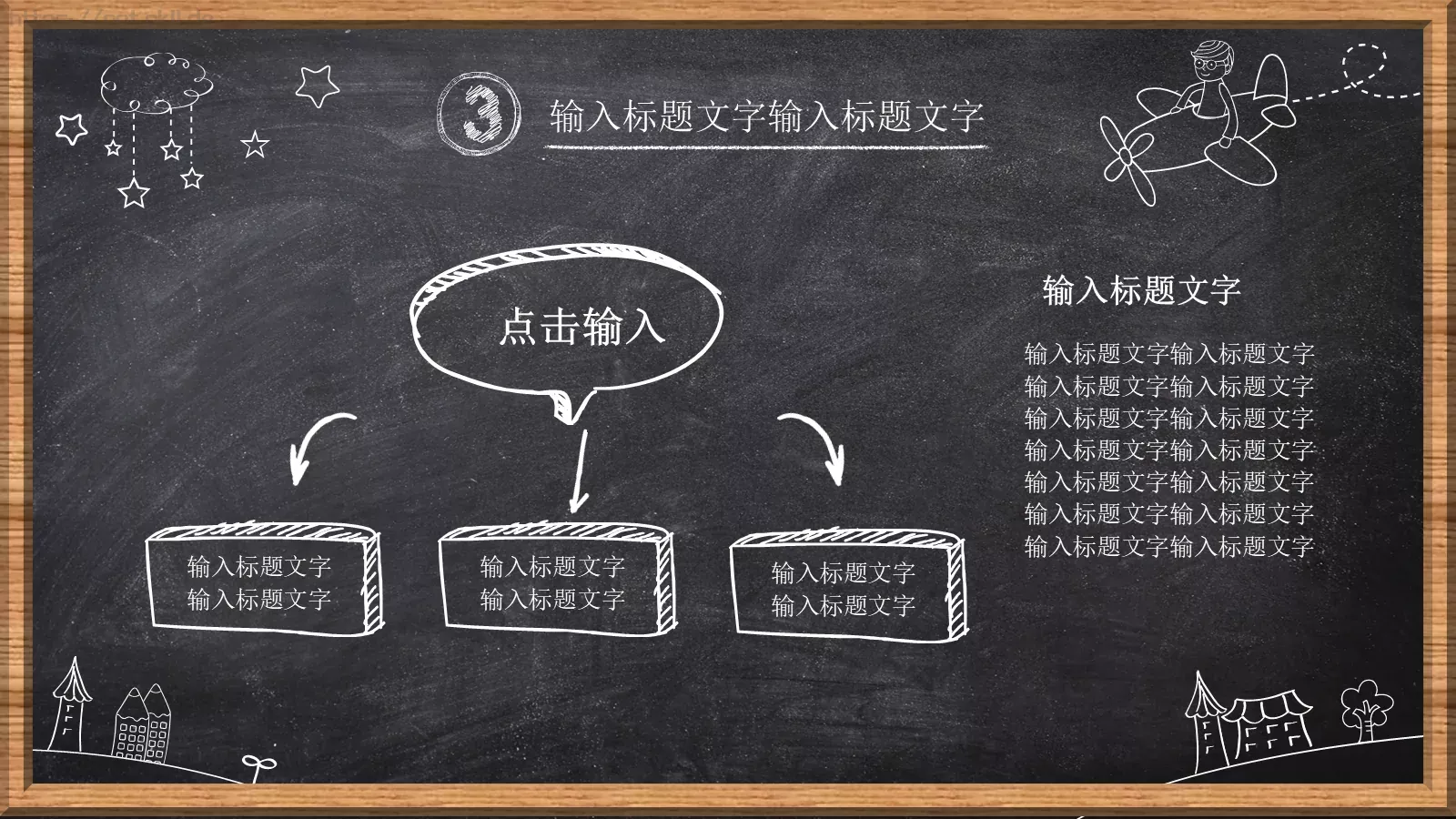 工作总结PPT模板 第 21 页预览图