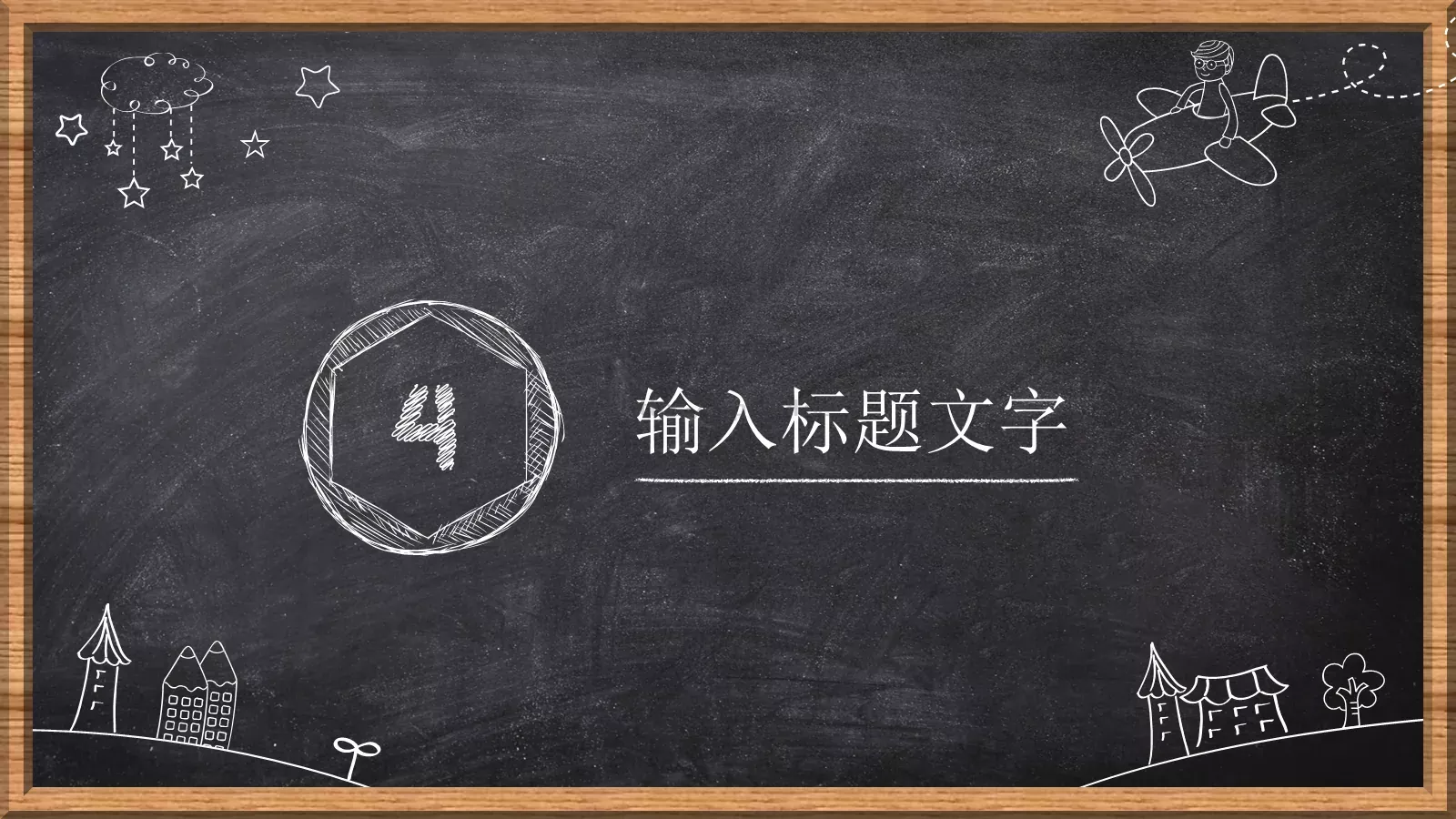 工作总结PPT模板 第 22 页预览图