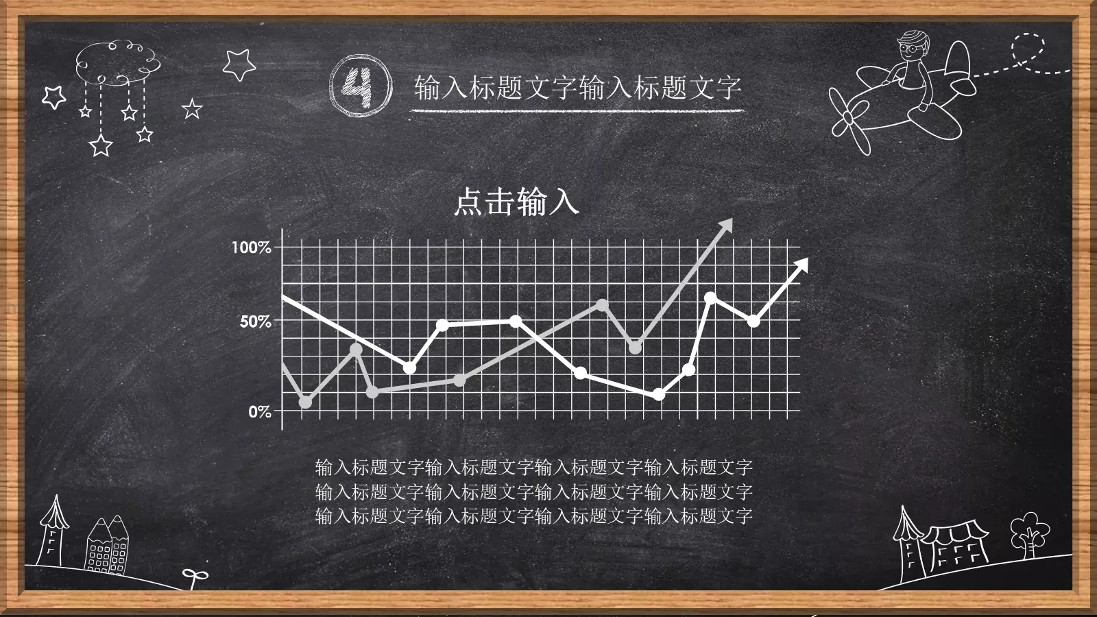 工作总结PPT模板 第 23 页预览图