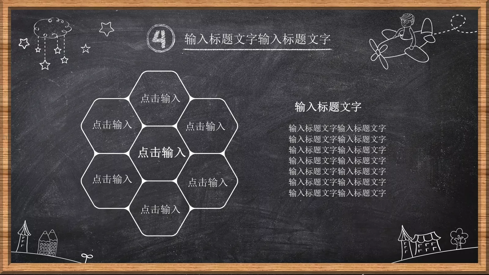工作总结PPT模板 第 24 页预览图