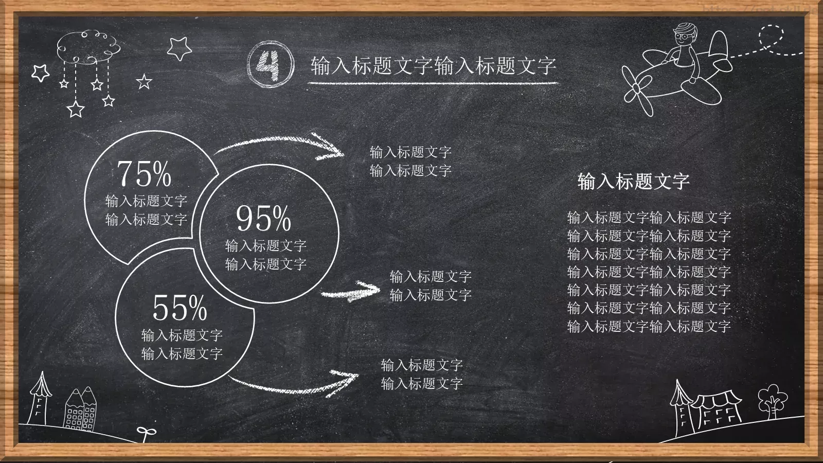 工作总结PPT模板 第 27 页预览图