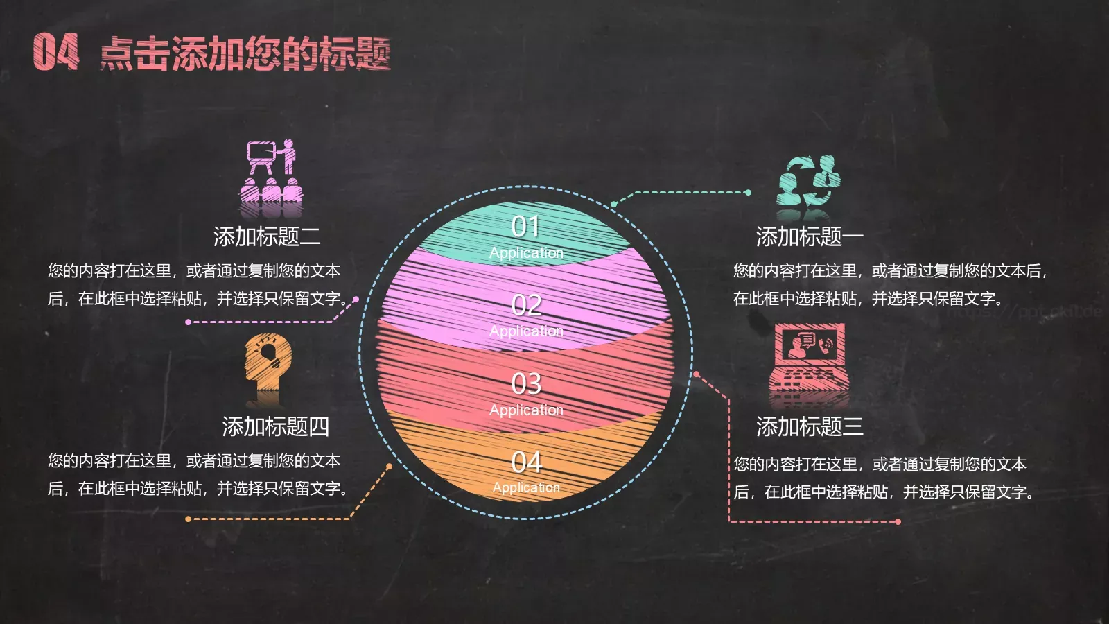 通用模板创意手绘通用 第 26 页预览图