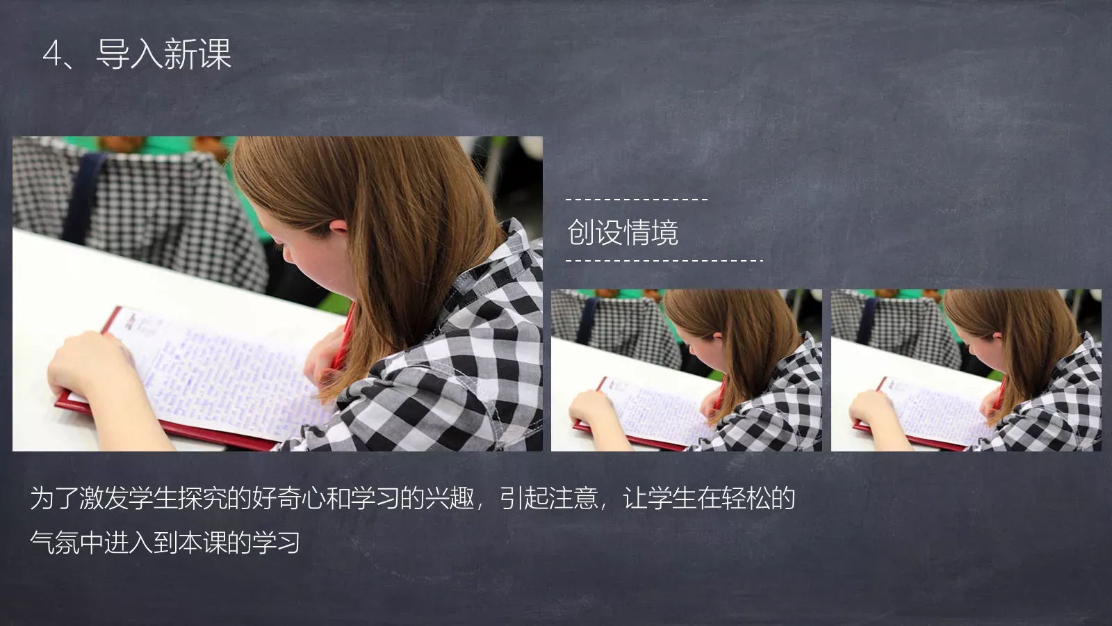 教学说课教师通用说课PPT模板 第 14 页预览图