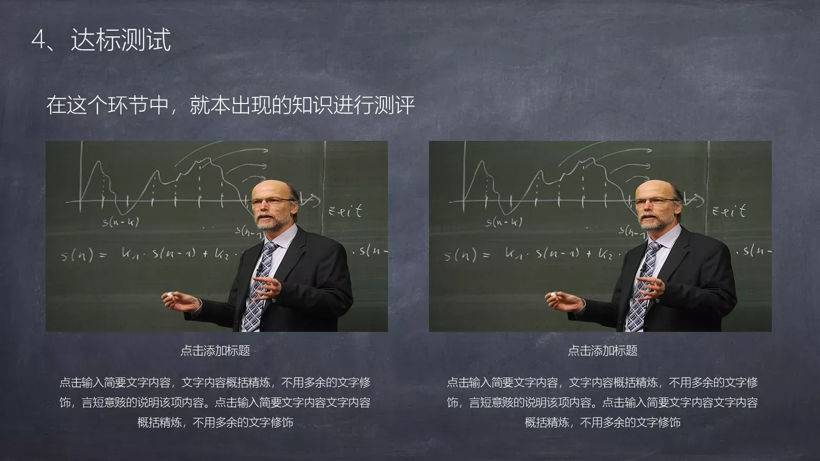 教学说课教师通用说课PPT模板 第 18 页预览图