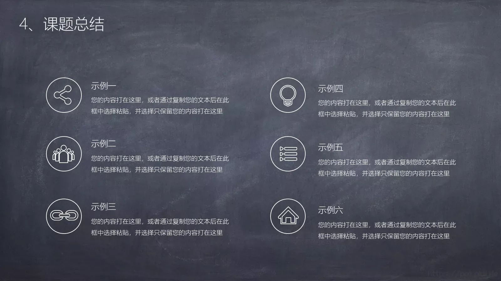教学说课教师通用说课PPT模板 第 19 页预览图