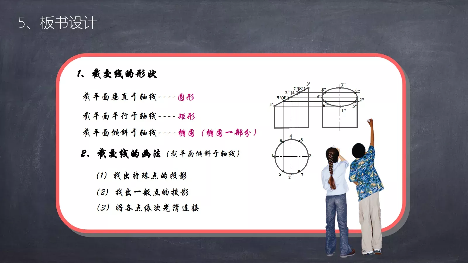 教学说课教师通用说课PPT模板 第 22 页预览图