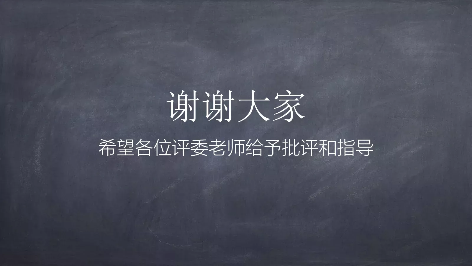 教学说课教师通用说课PPT模板 第 25 页预览图