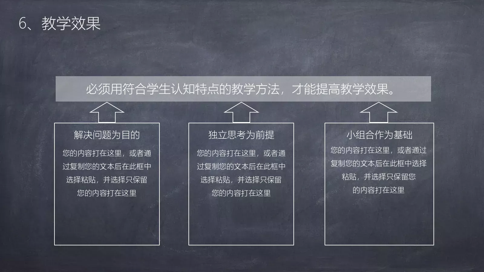 教学说课教师通用说课PPT模板 第 24 页预览图
