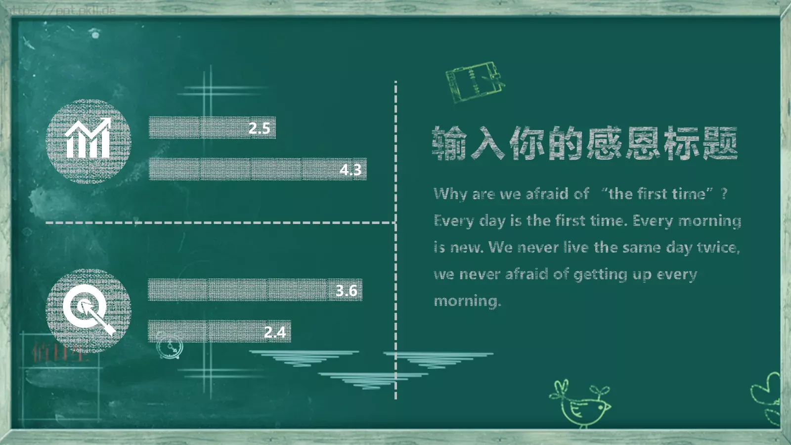 亲爱的老师，您辛苦了！教师节致敬PPT模板 第 5 页预览图