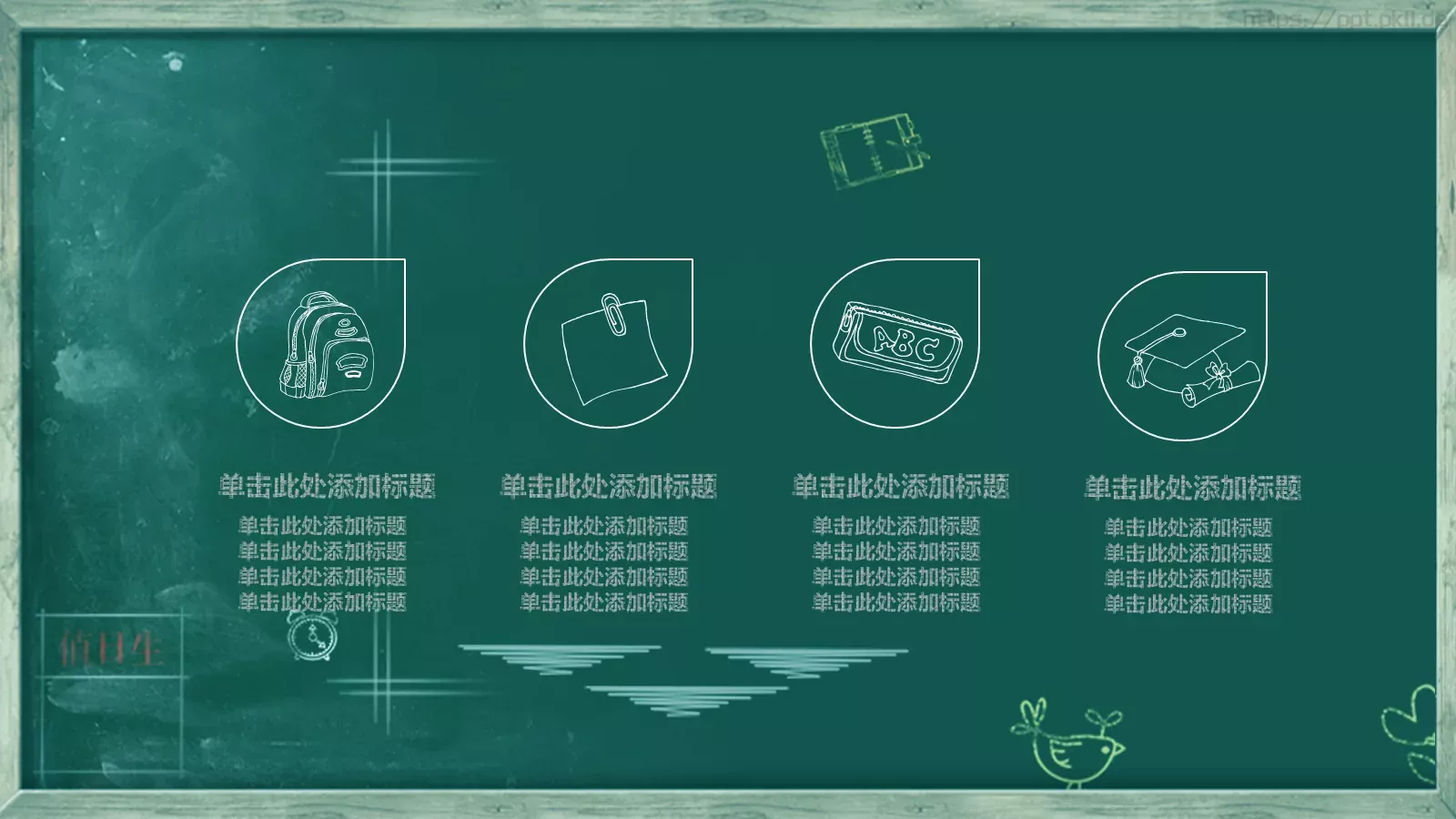 亲爱的老师，您辛苦了！教师节致敬PPT模板 第 13 页预览图