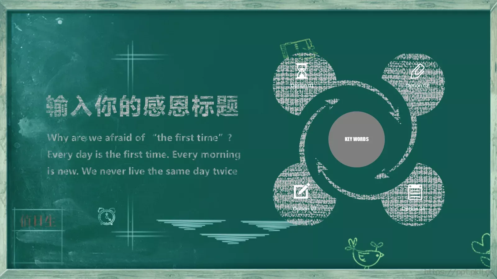 亲爱的老师，您辛苦了！教师节致敬PPT模板 第 19 页预览图