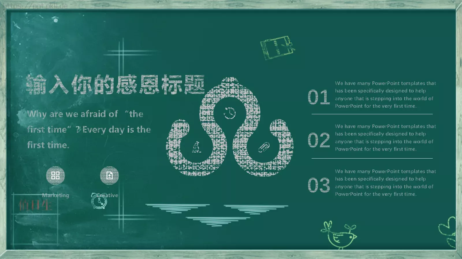 亲爱的老师，您辛苦了！教师节致敬PPT模板 第 22 页预览图