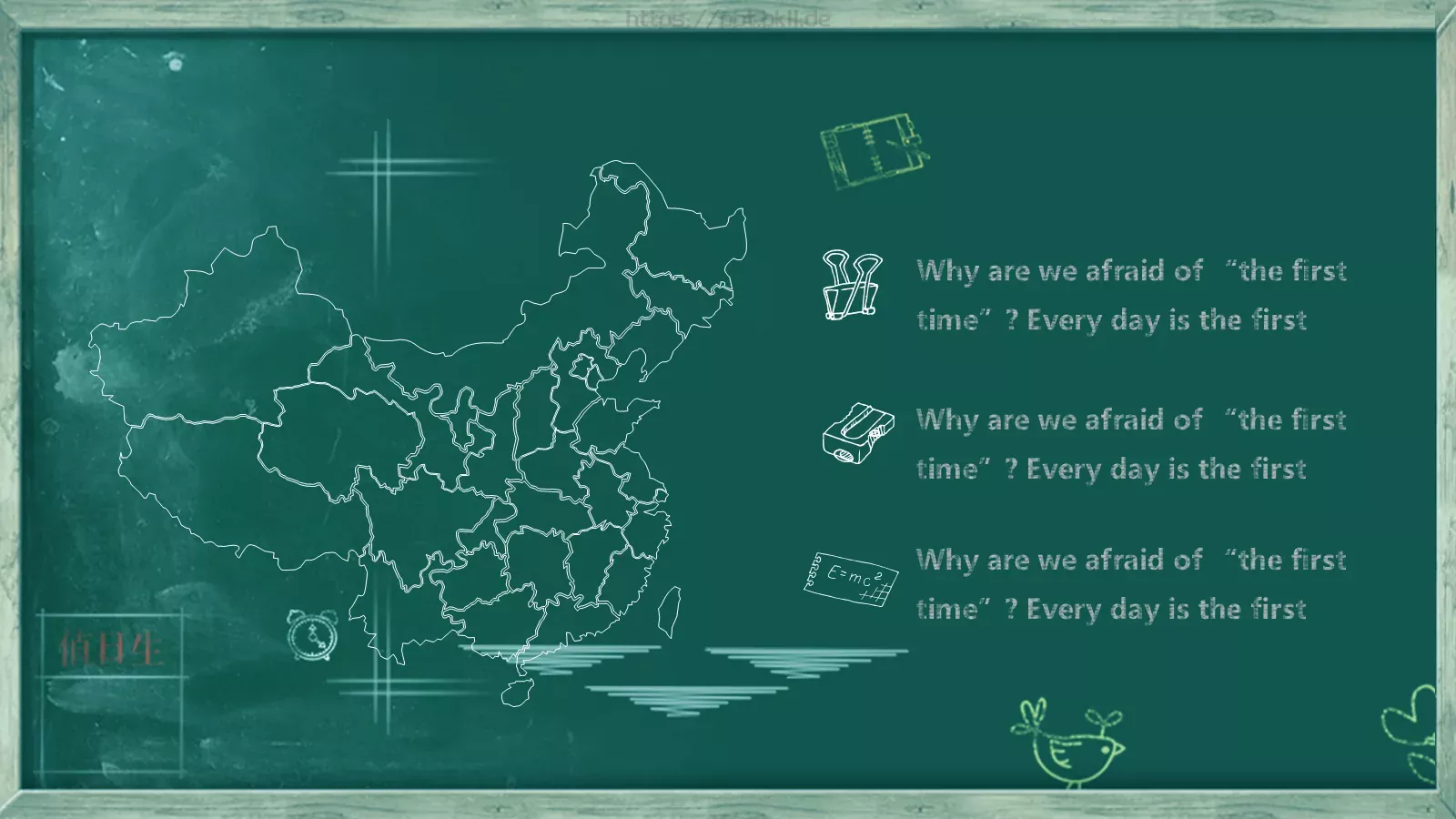 亲爱的老师，您辛苦了！教师节致敬PPT模板 第 24 页预览图