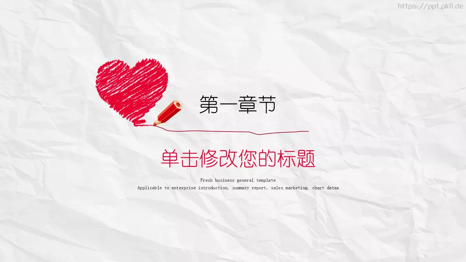 创意手绘通用PPT模板 第 3 页缩略图