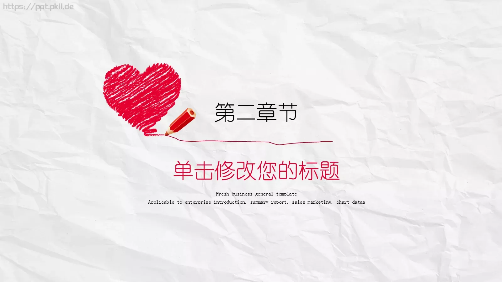创意手绘通用PPT模板 第 8 页预览图