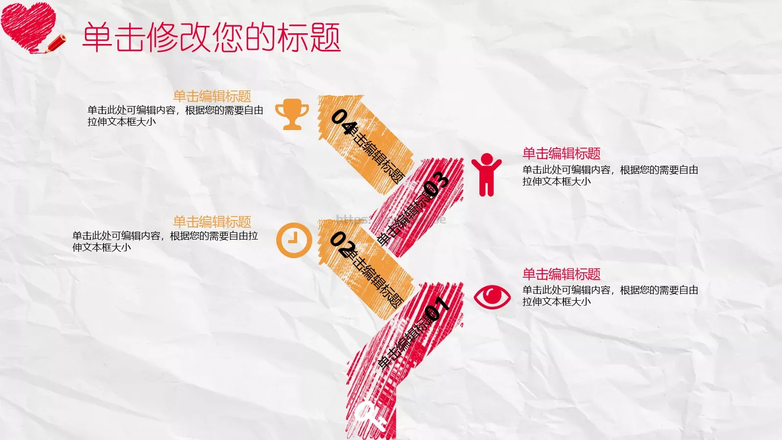 创意手绘通用PPT模板 第 10 页预览图