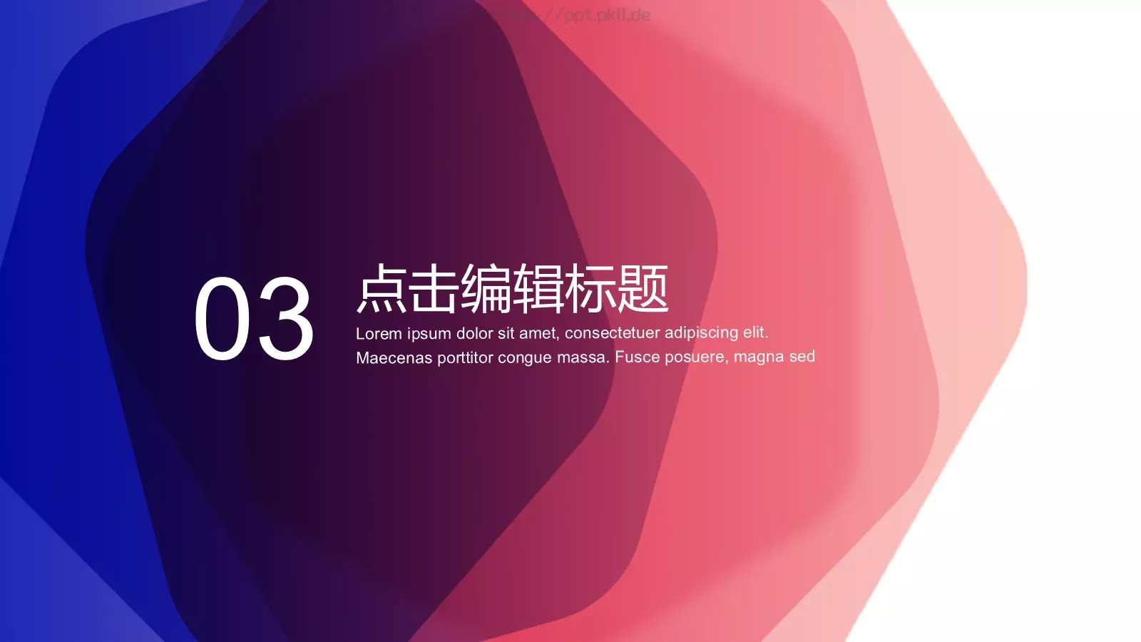 概念发布会PPT模板 第 11 页预览图