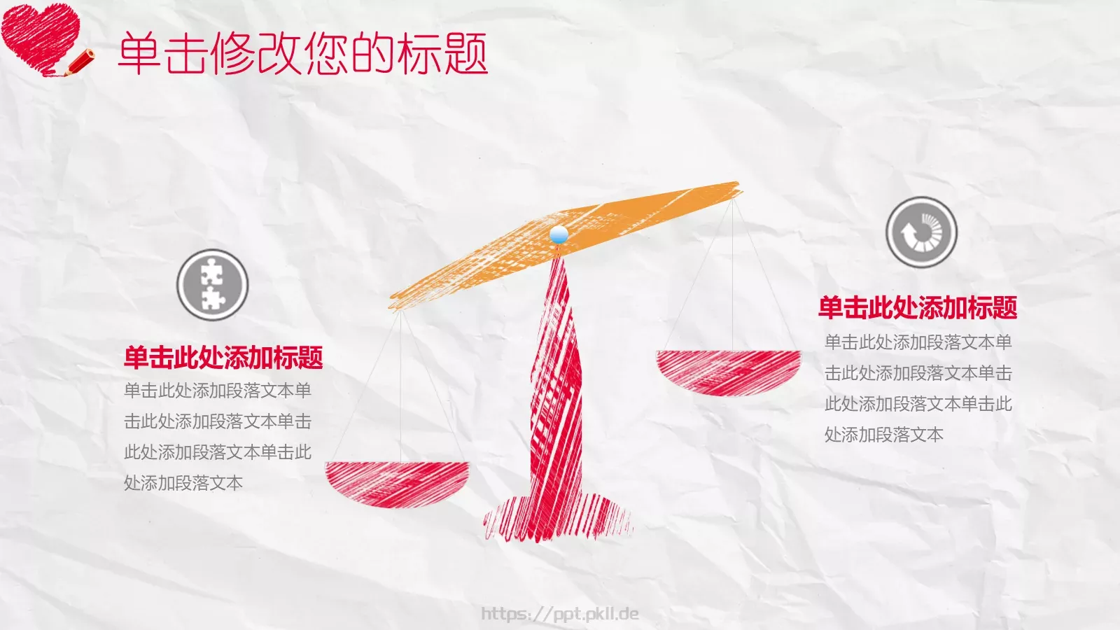 创意手绘通用PPT模板 第 15 页预览图