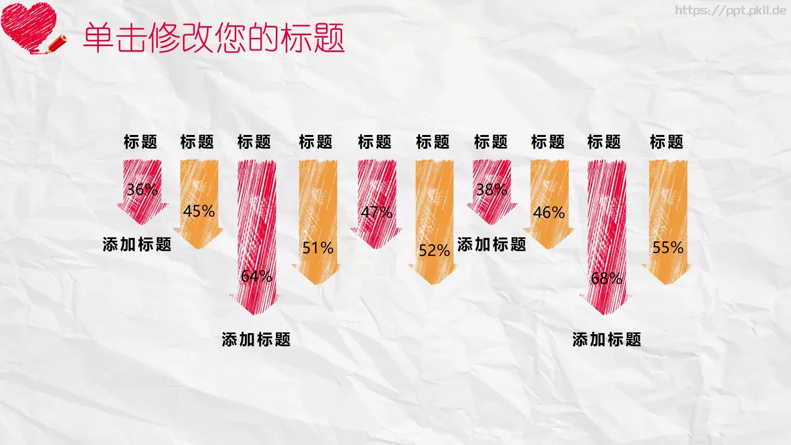创意手绘通用PPT模板 第 18 页预览图