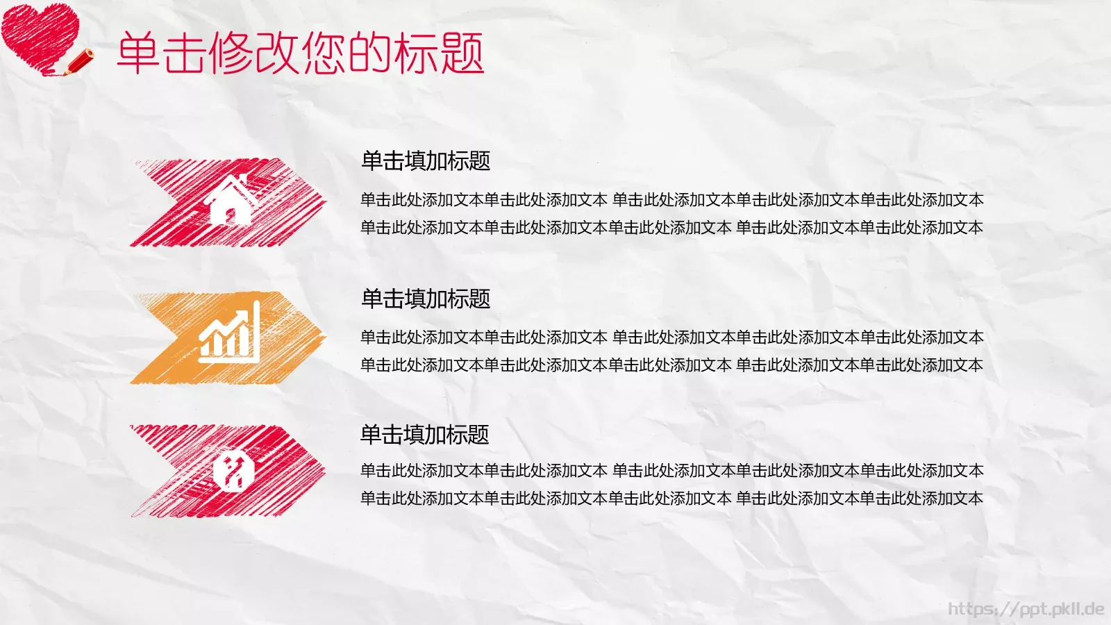 创意手绘通用PPT模板 第 23 页预览图