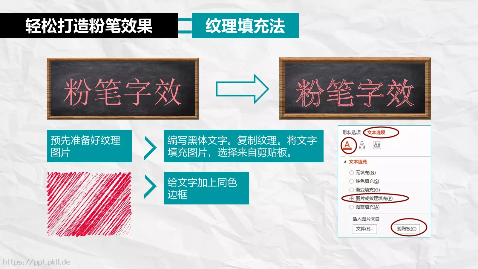 创意手绘通用PPT模板 第 25 页预览图