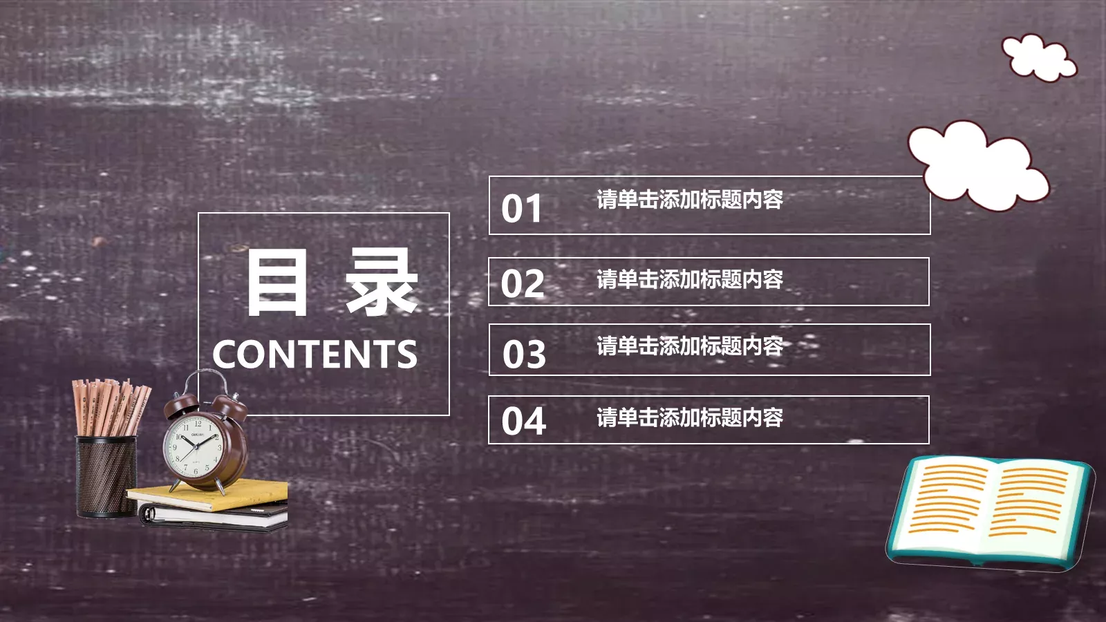 教学说课汇报PPT模板 第 2 页缩略图