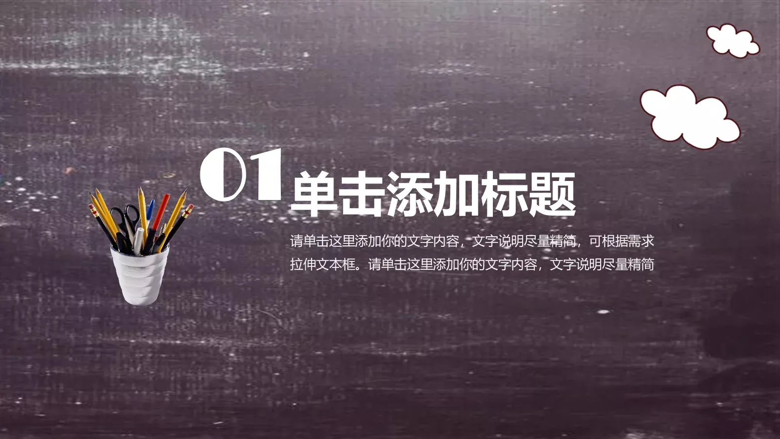 教学说课汇报PPT模板 第 3 页缩略图