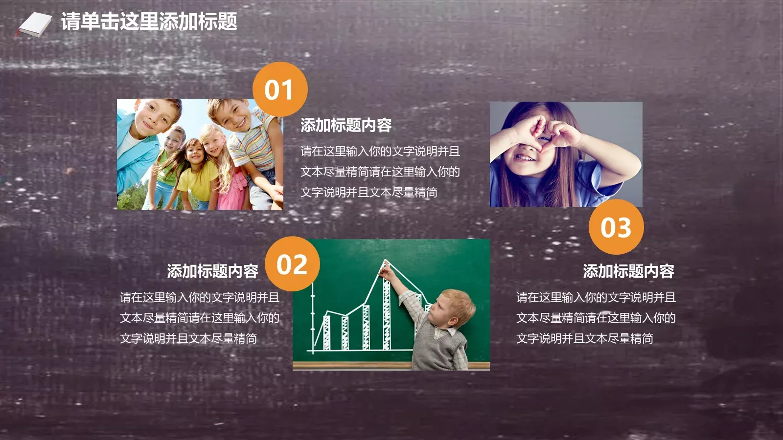 教学说课汇报PPT模板 第 6 页预览图
