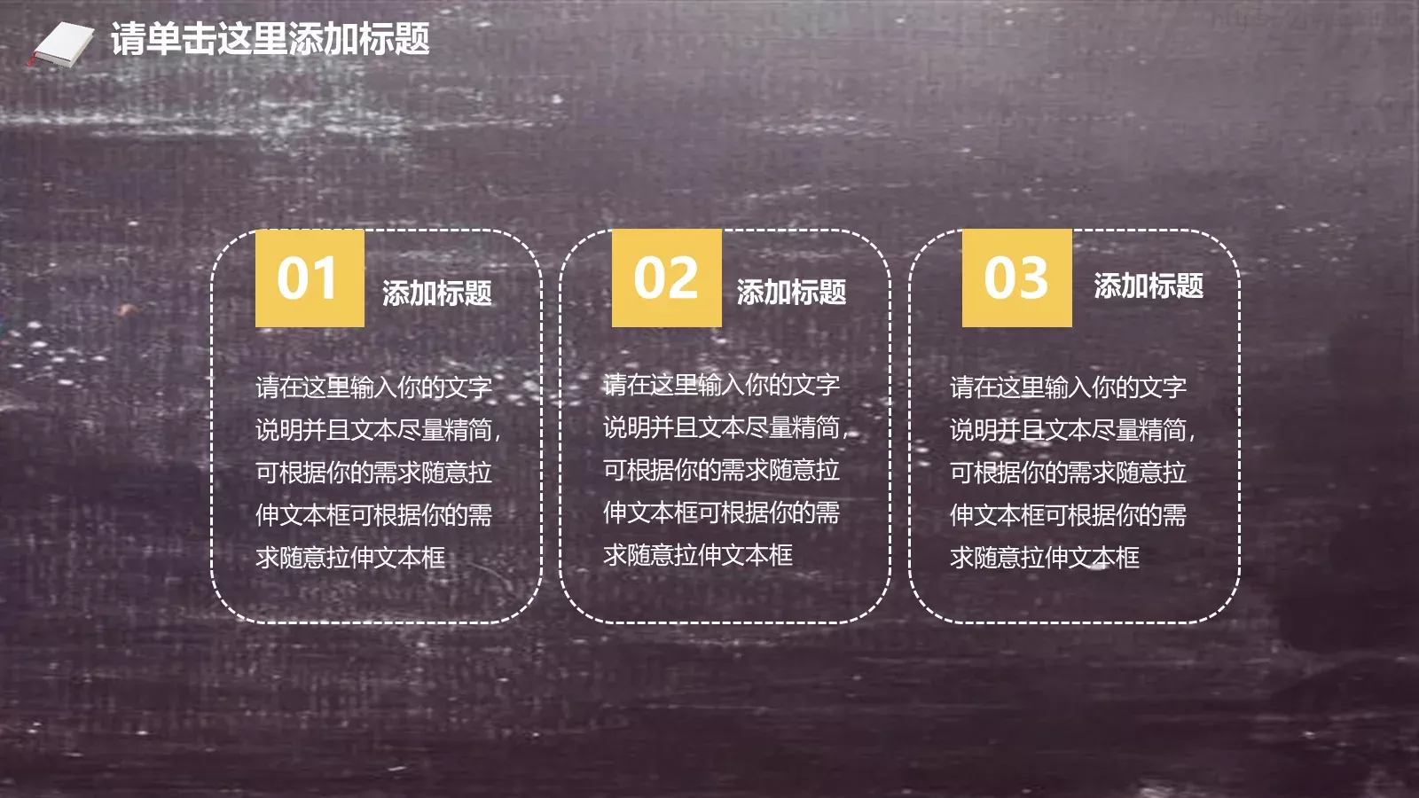 教学说课汇报PPT模板 第 5 页预览图