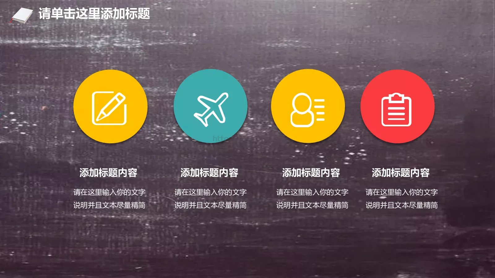 教学说课汇报PPT模板 第 7 页预览图