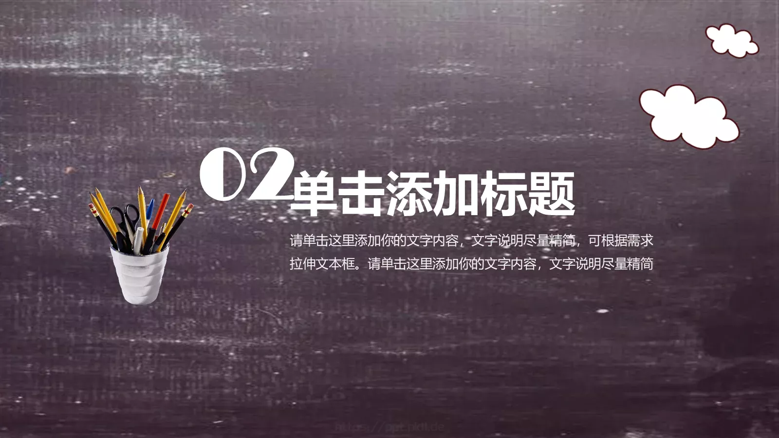 教学说课汇报PPT模板 第 9 页预览图