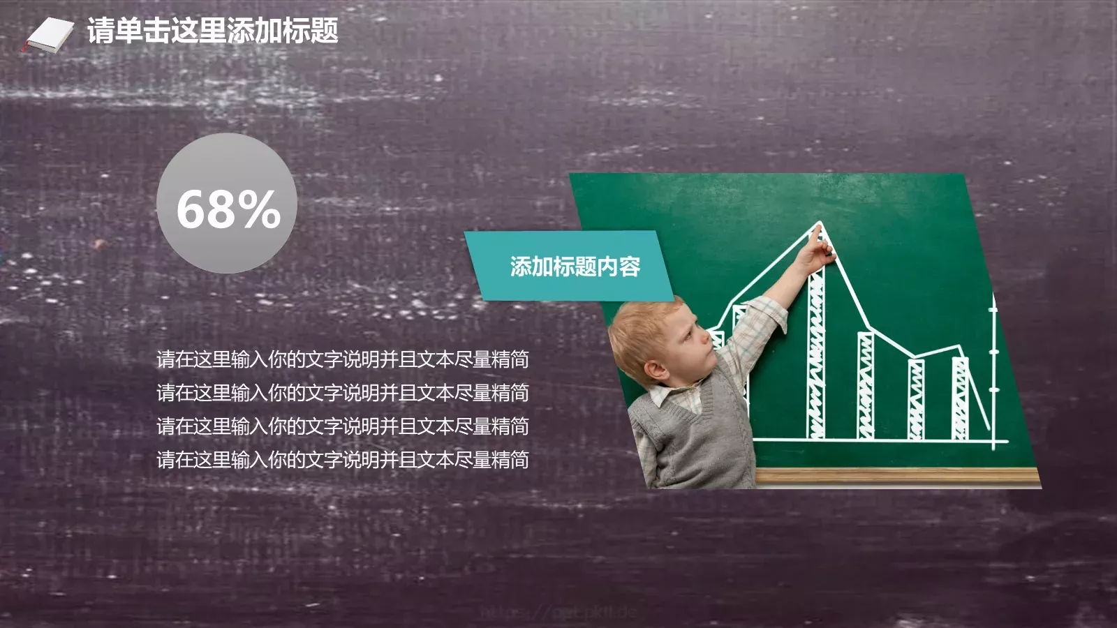教学说课汇报PPT模板 第 8 页预览图