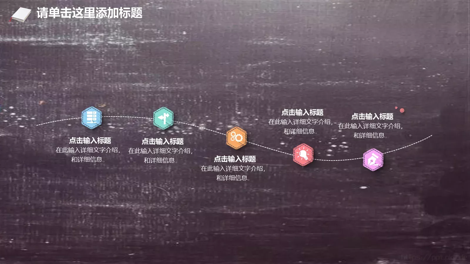教学说课汇报PPT模板 第 10 页预览图