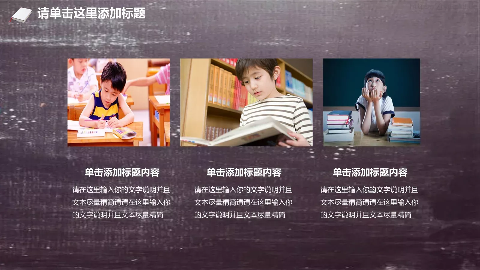 教学说课汇报PPT模板 第 12 页预览图