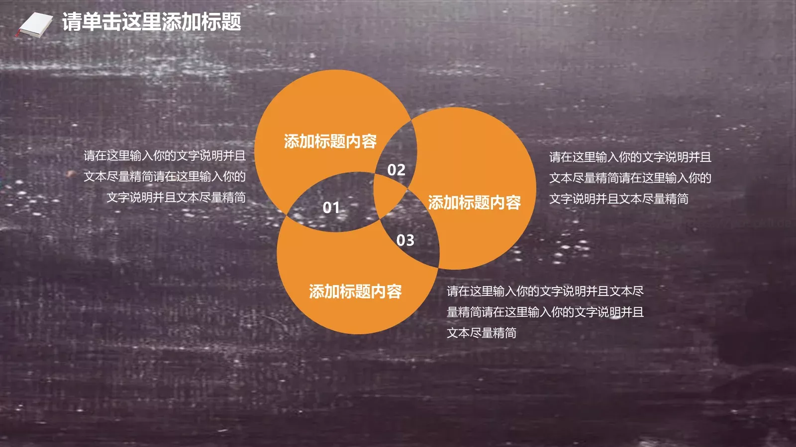 教学说课汇报PPT模板 第 11 页预览图