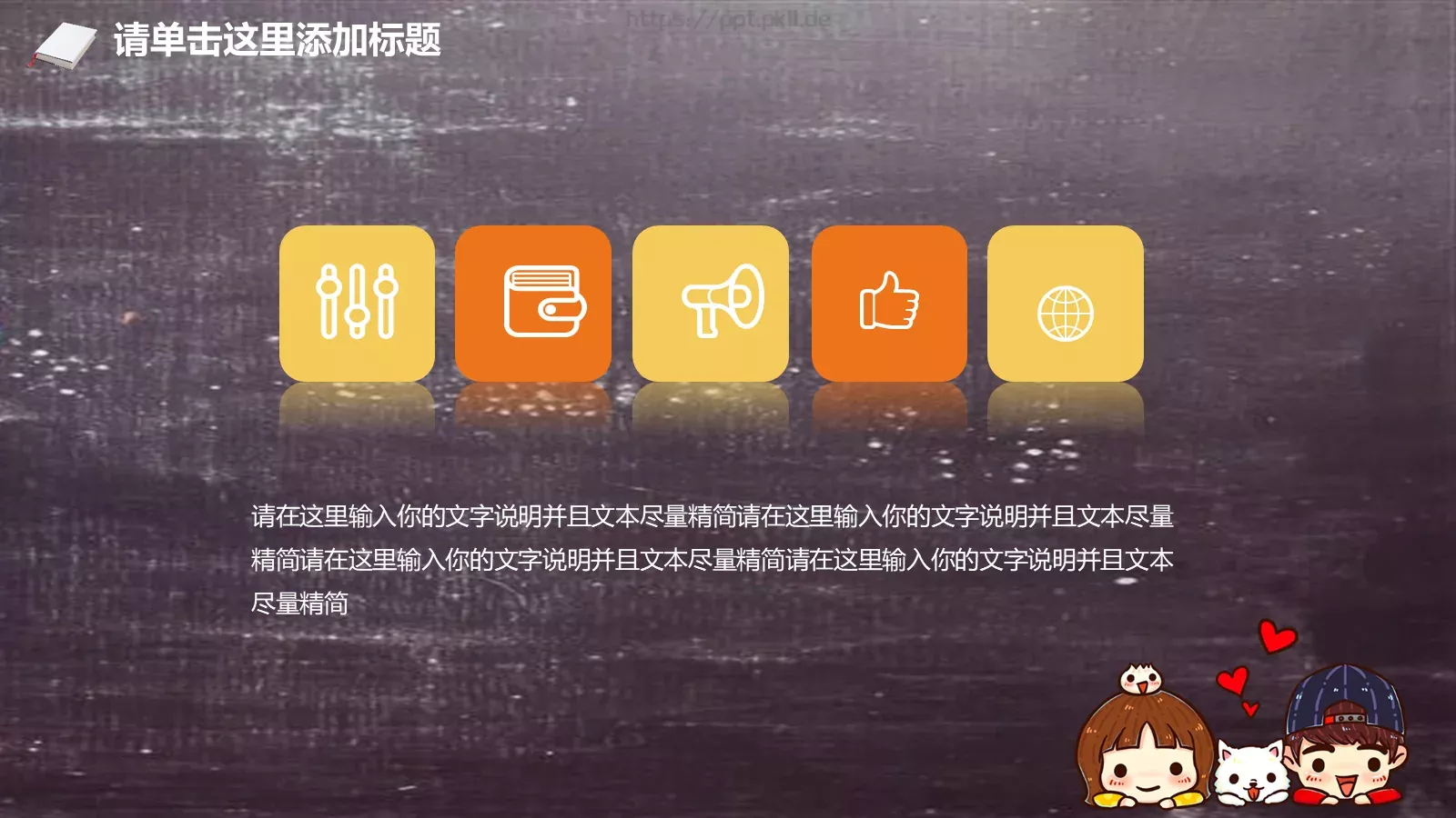 教学说课汇报PPT模板 第 13 页预览图