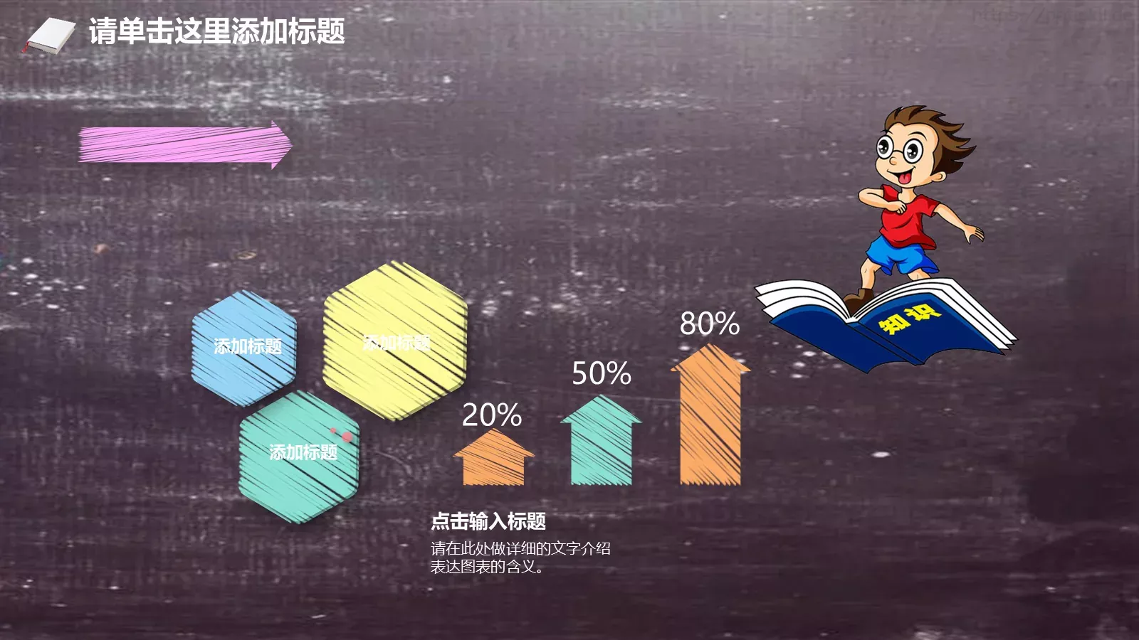 教学说课汇报PPT模板 第 14 页预览图