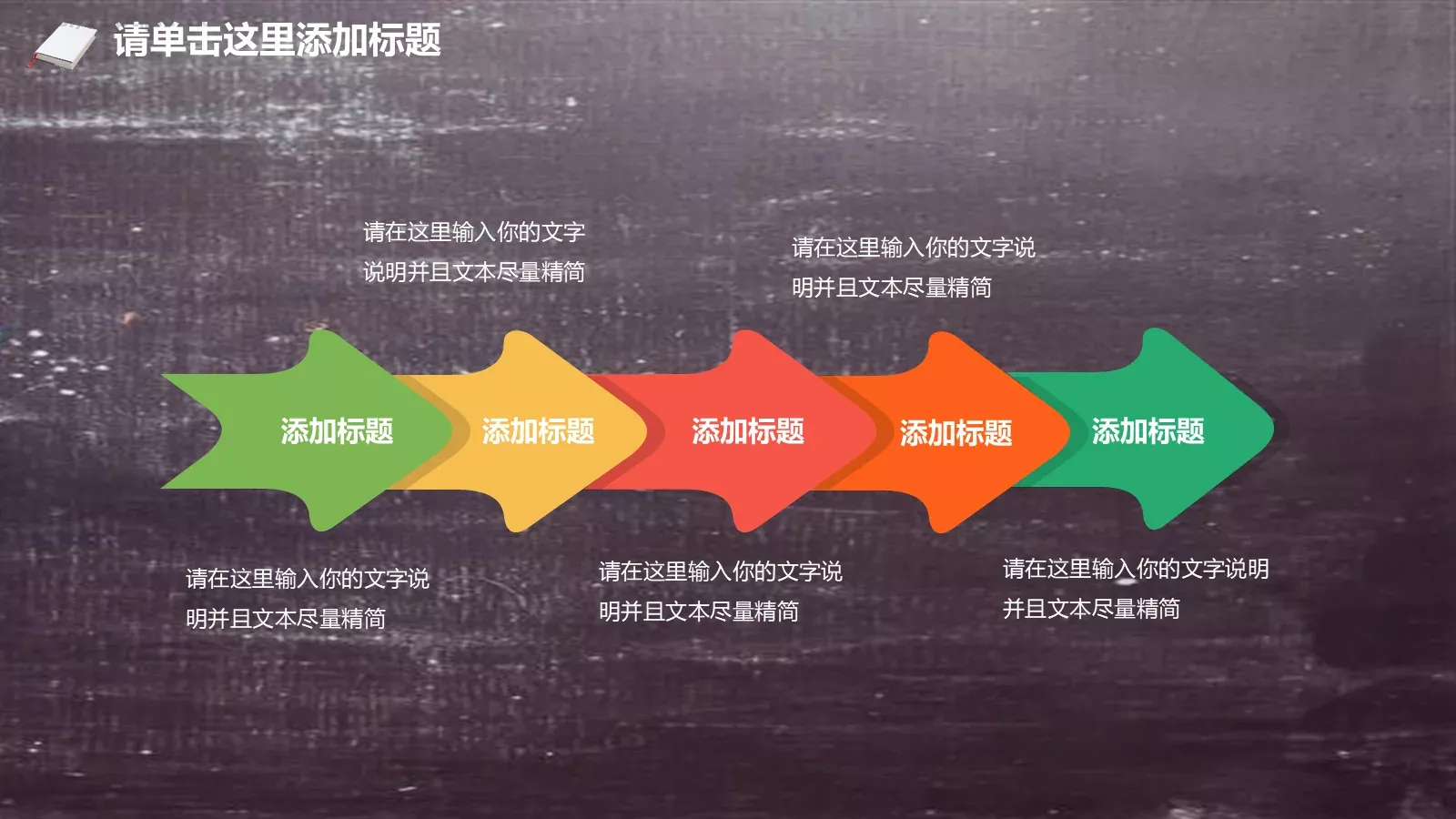 教学说课汇报PPT模板 第 16 页预览图