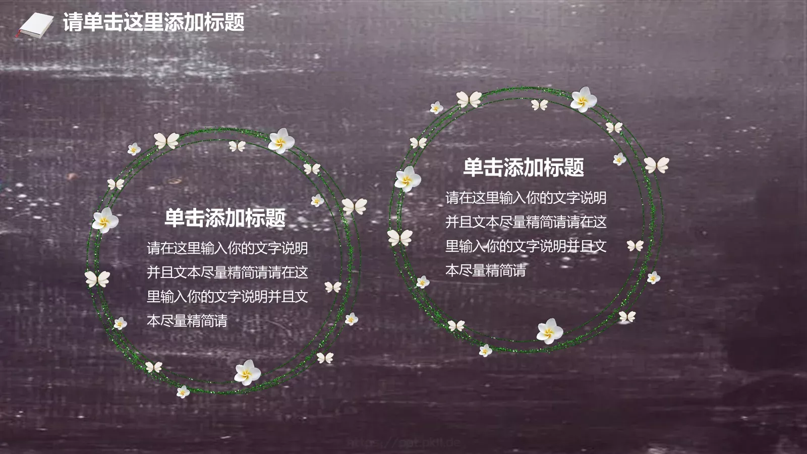 教学说课汇报PPT模板 第 18 页预览图