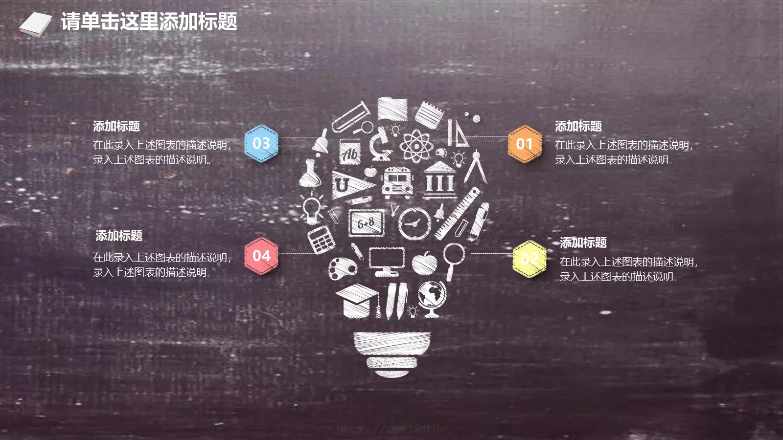 教学说课汇报PPT模板 第 17 页预览图